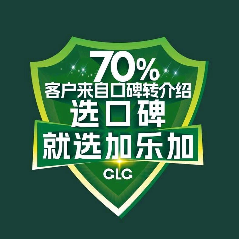 加乐加装饰