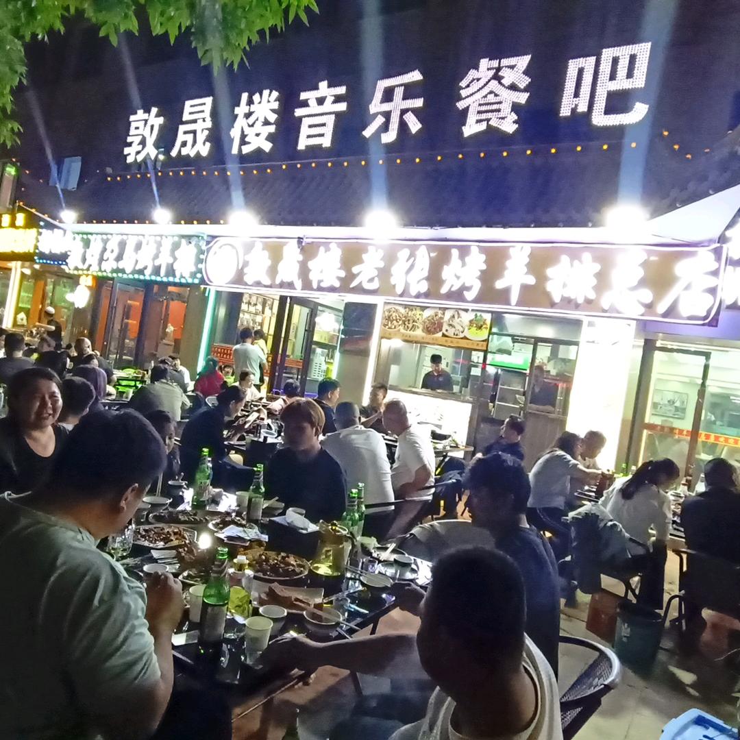 敦晟楼餐饮官方账号