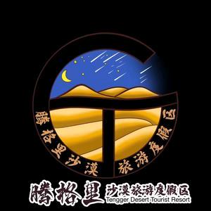 腾格里沙漠度假中心官方号