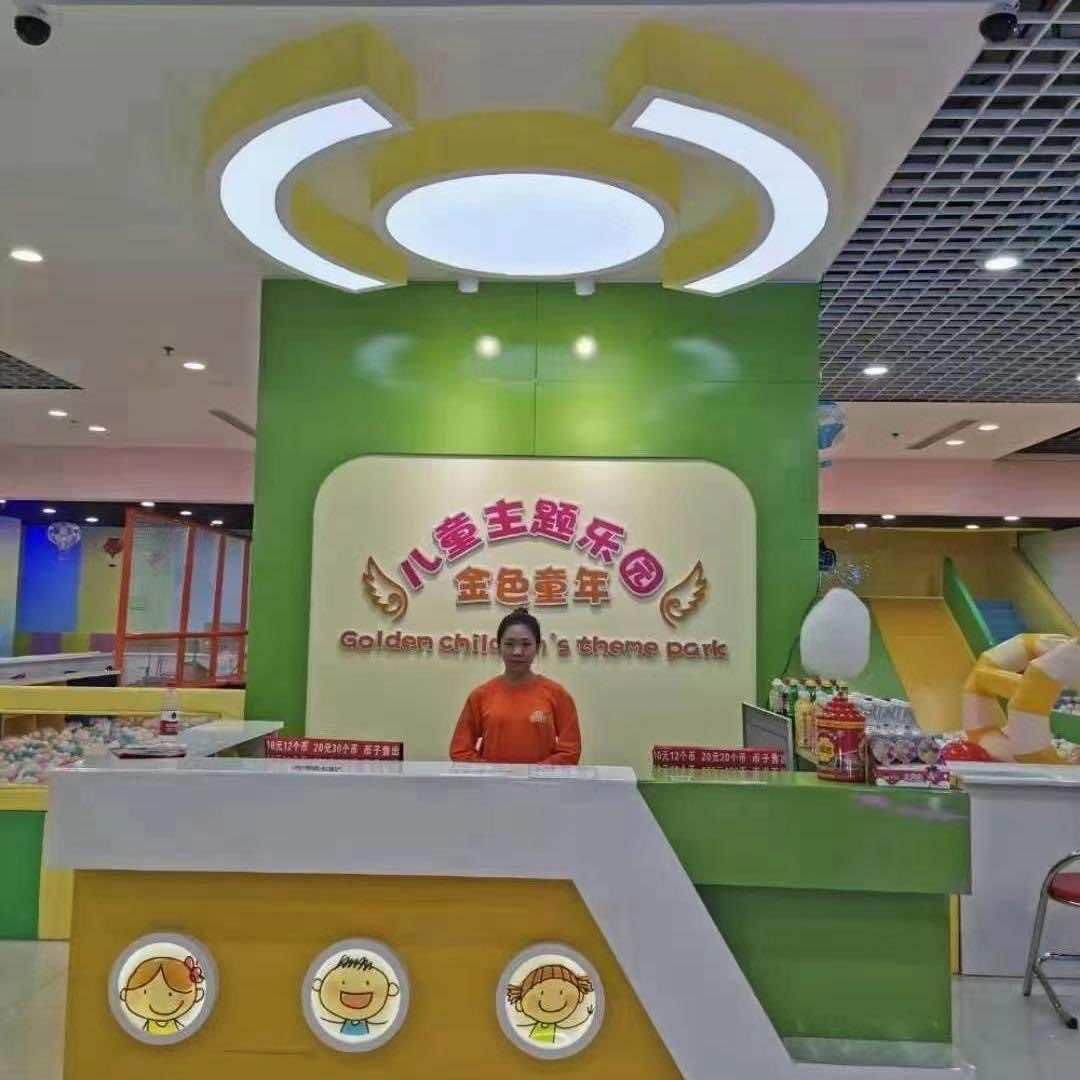 金色童年儿童乐园