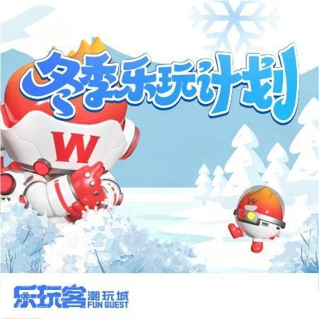 乐玩客潮玩城(合川财富广场店)