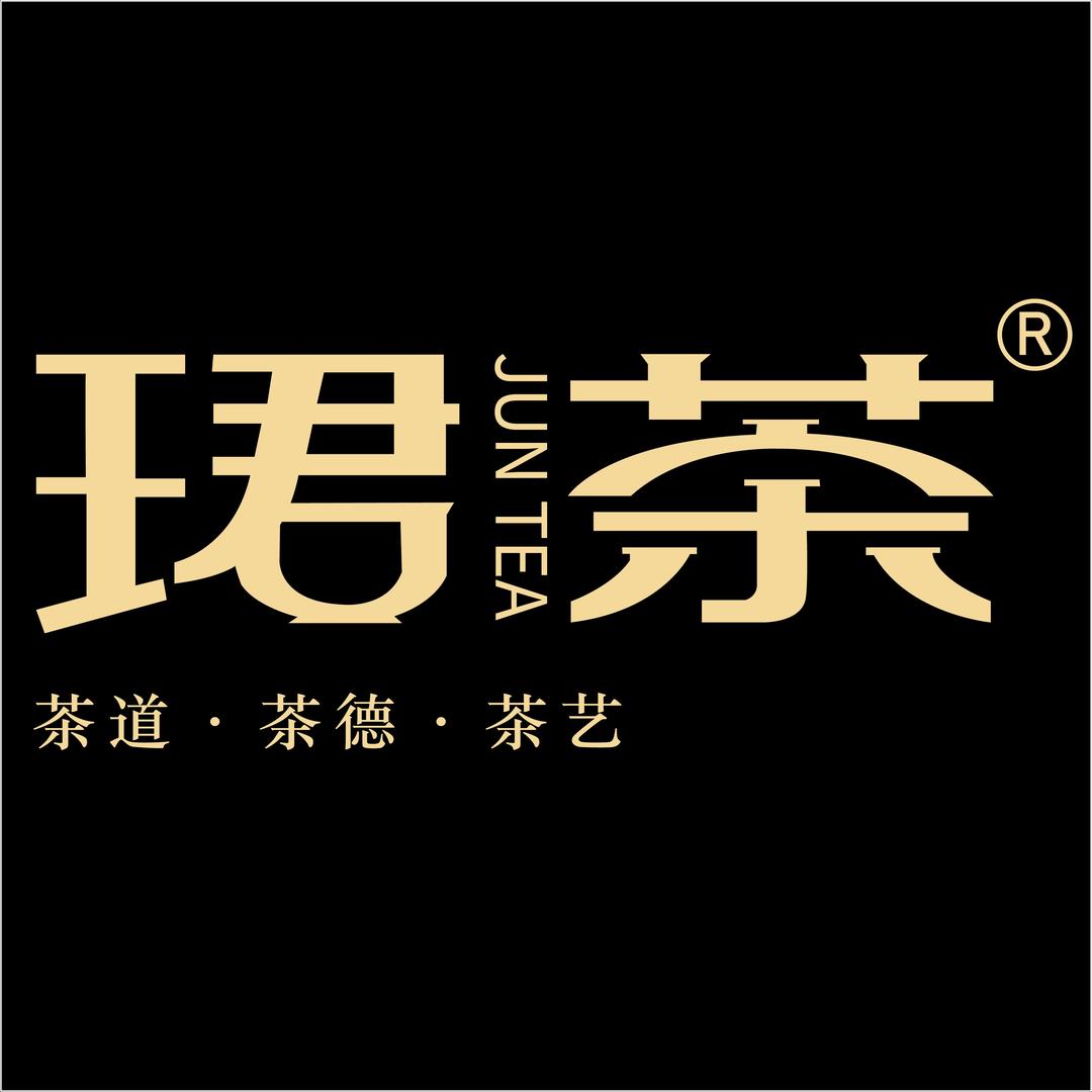 珺茶(无极中昌路店)
