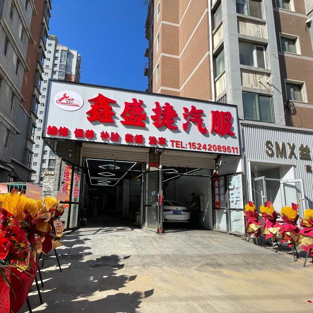 王修修 专业汽车保养