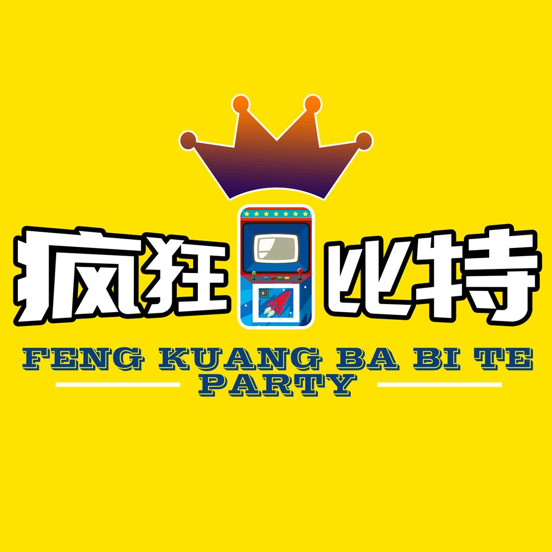 疯狂8比特电玩（壹方城商场店）