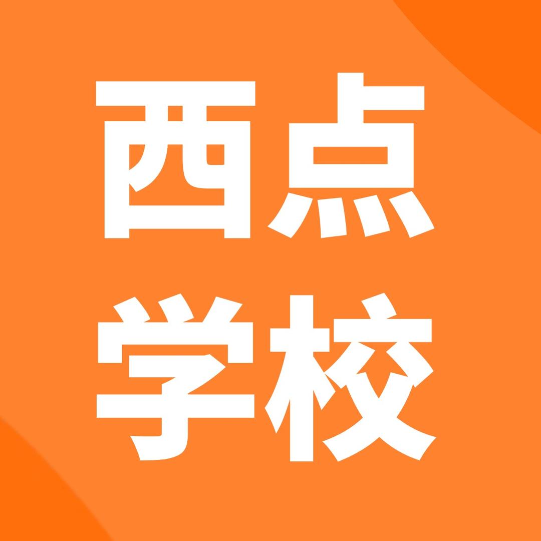 长春欧米奇职业培训学校