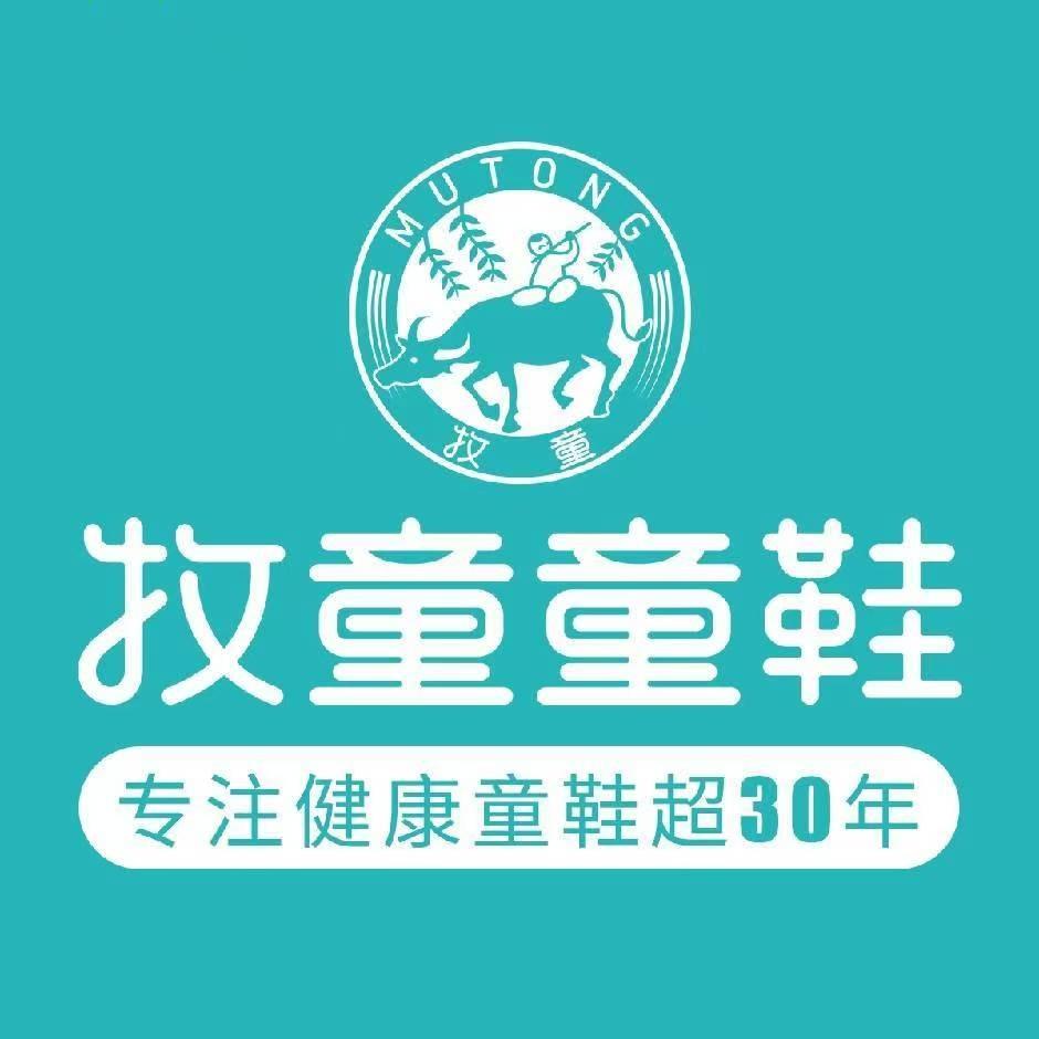 牧童(书院街店)