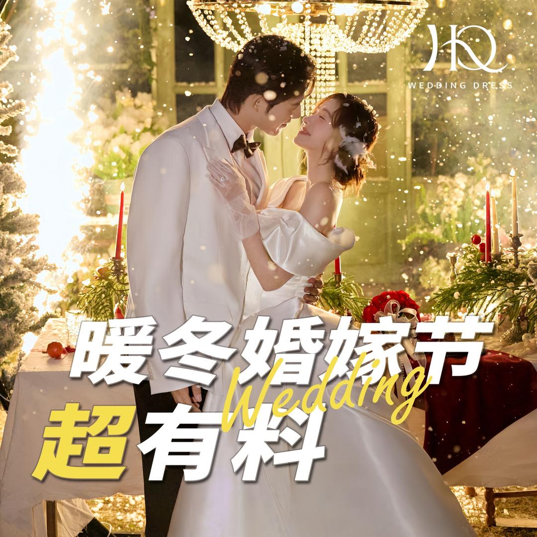 HQ·慕媛婚纱摄影（昆山衡山路店）