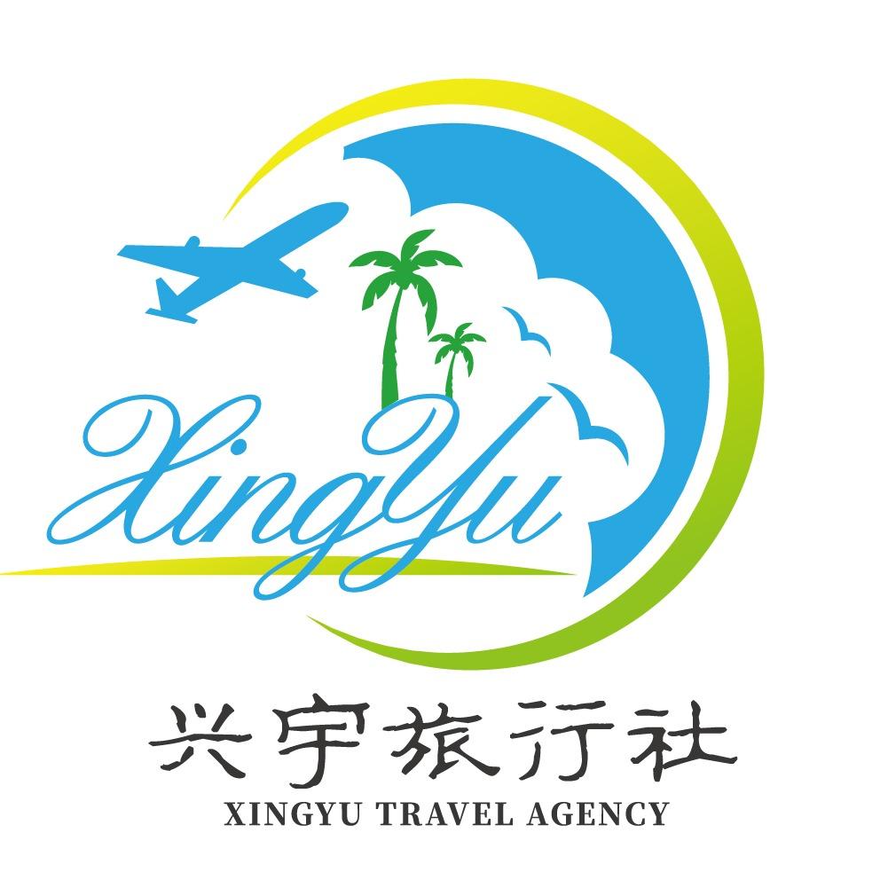 辽宁兴宇商务国际旅行社有限公司