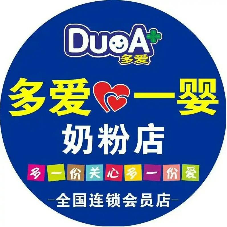 多爱一婴(坝仔店)