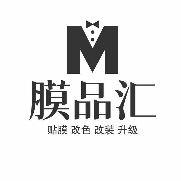 河南膜品汇汽车用品