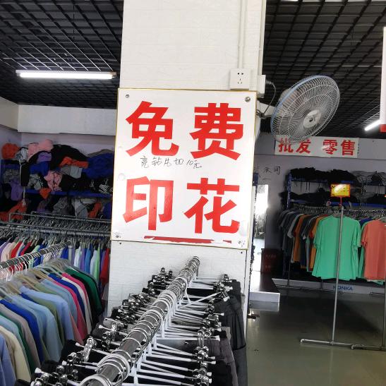 无锡长安罗余斌服装店