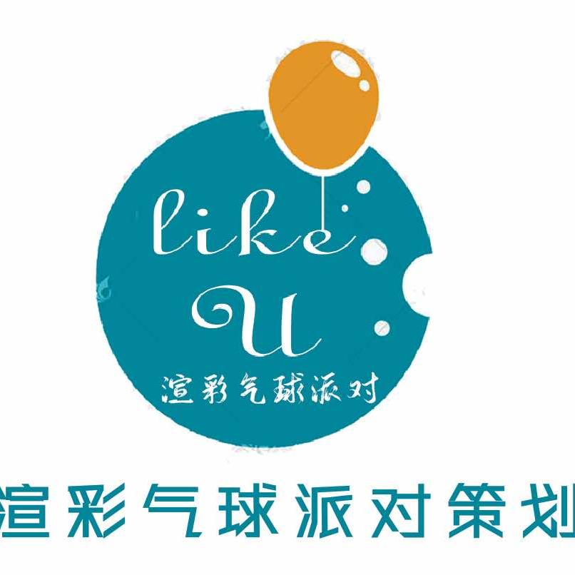 渲彩气球派对策划