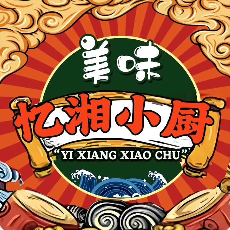 宁海忆湘小厨（西子国际店）