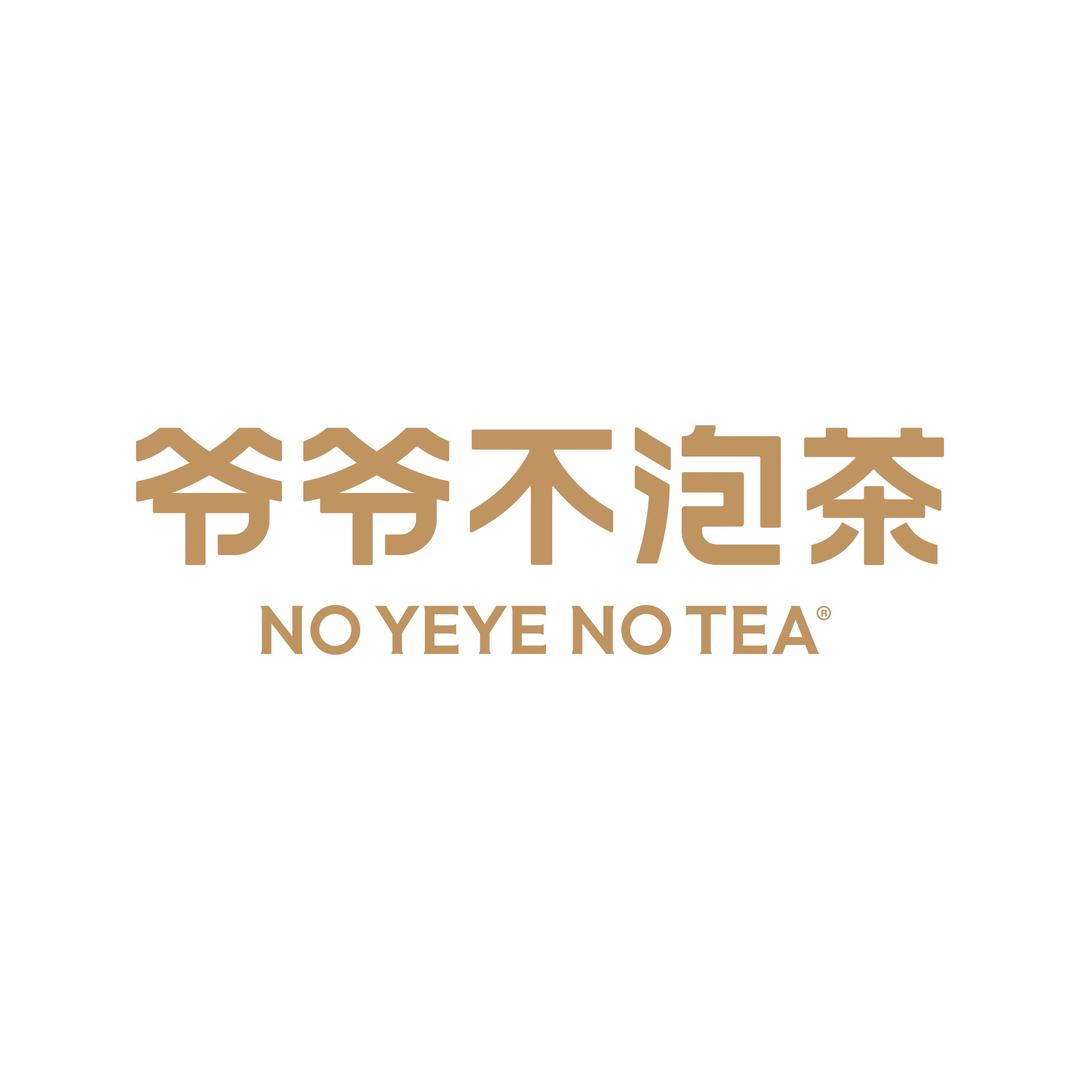 爷爷不泡茶NOYEYENOTEA｜华西