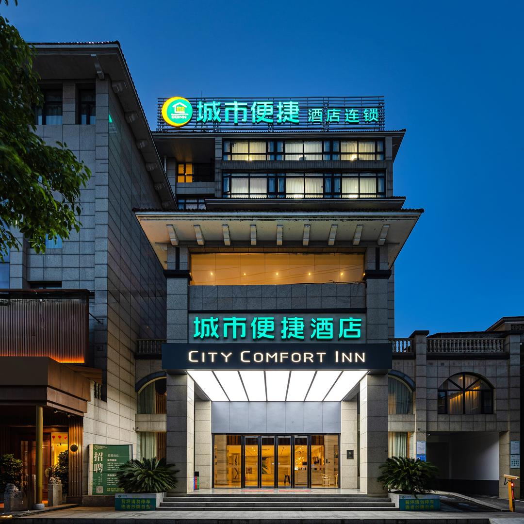 城市便捷酒店（湘阴先锋路店）