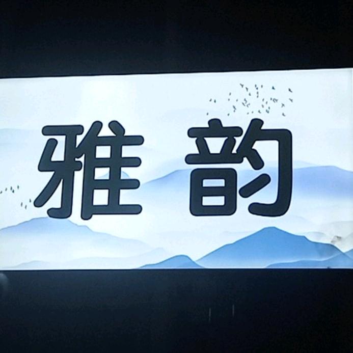 雅韵养生馆(世界之窗店)