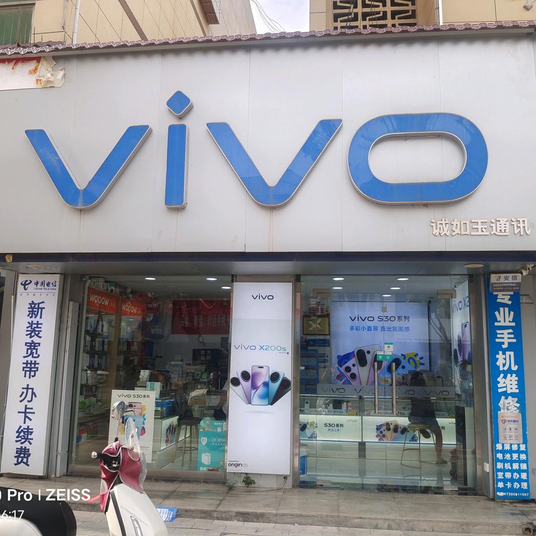 中国电信（三原诚如玉营业厅)