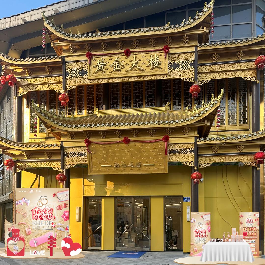 周口黄金楼(七一路店)
