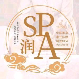 泰润•古法按摩.精油SPA