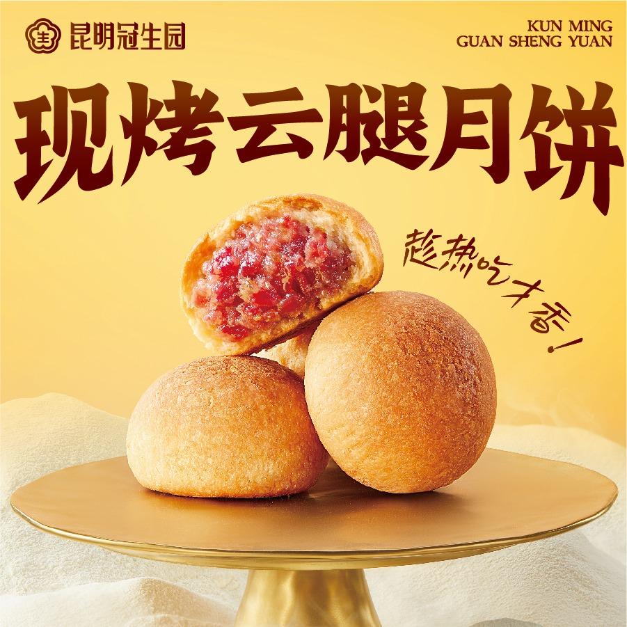 昆明冠生园-西区福利官