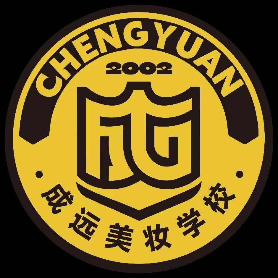 成远美妆美甲连锁学校（保山校区）