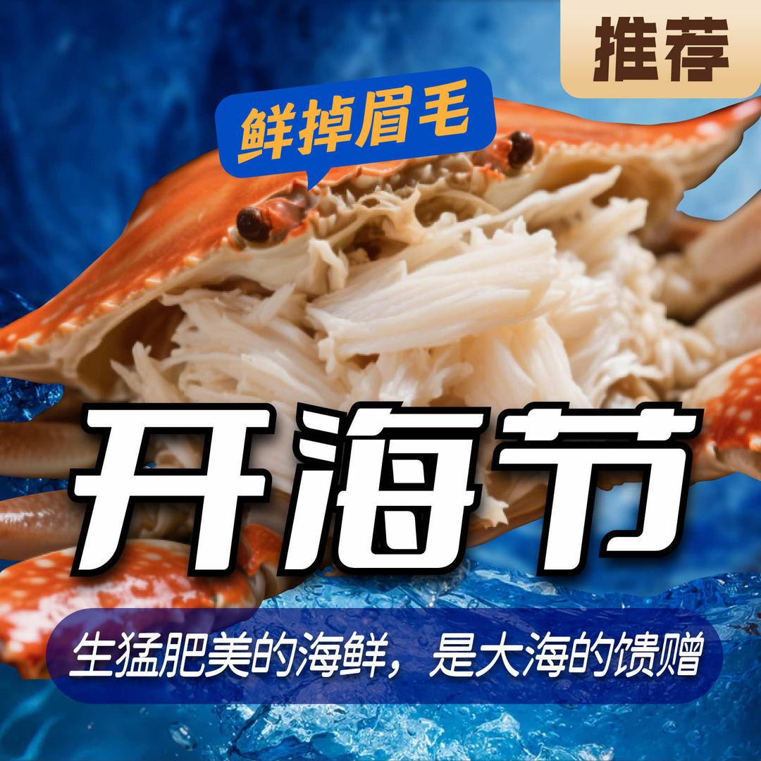 京渔湾蒸汽海鲜·广东顺德菜