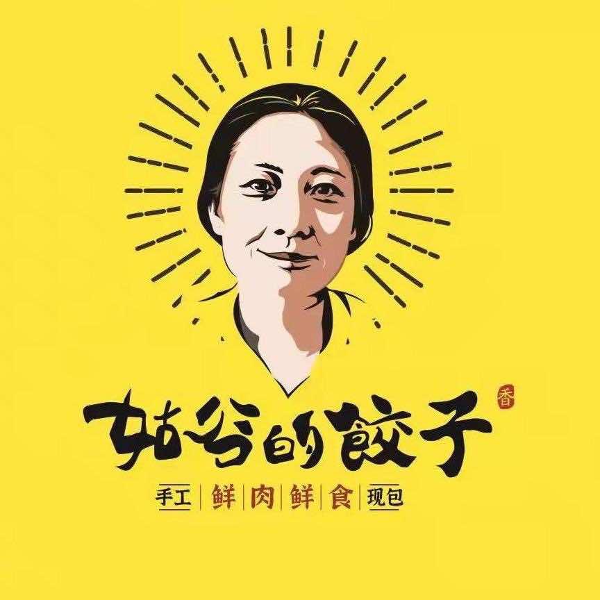 姑谷的饺子（亲贤街店）