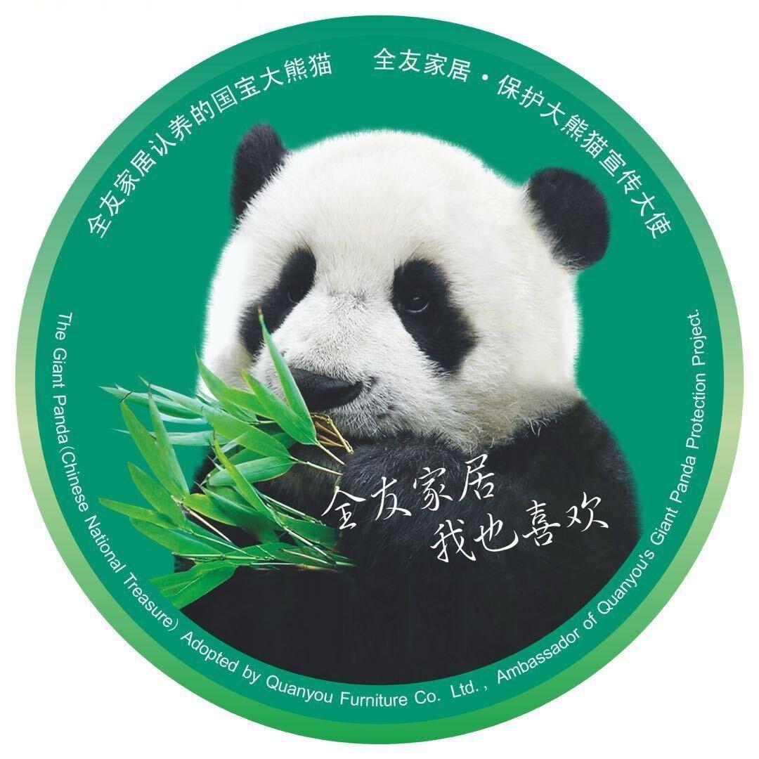 全友家居(酉阳店)