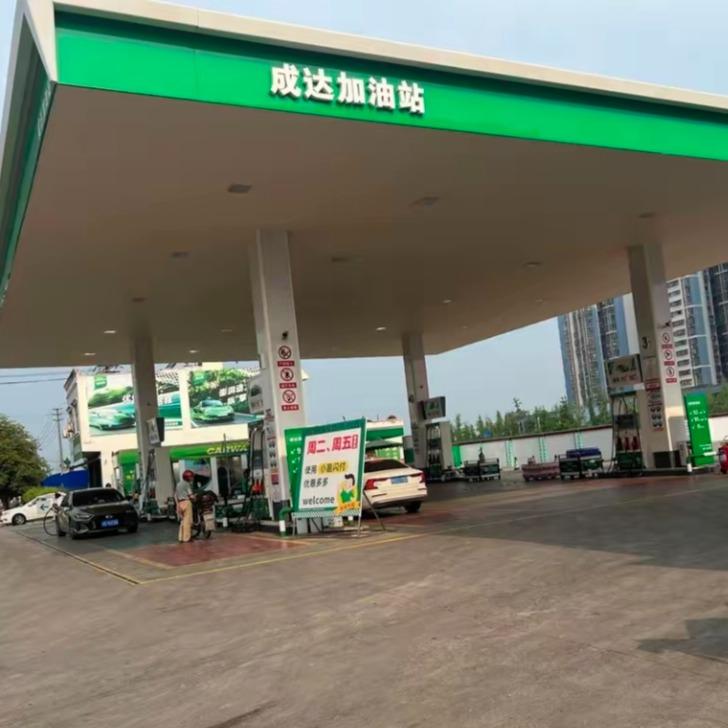 成达加油站冯攀