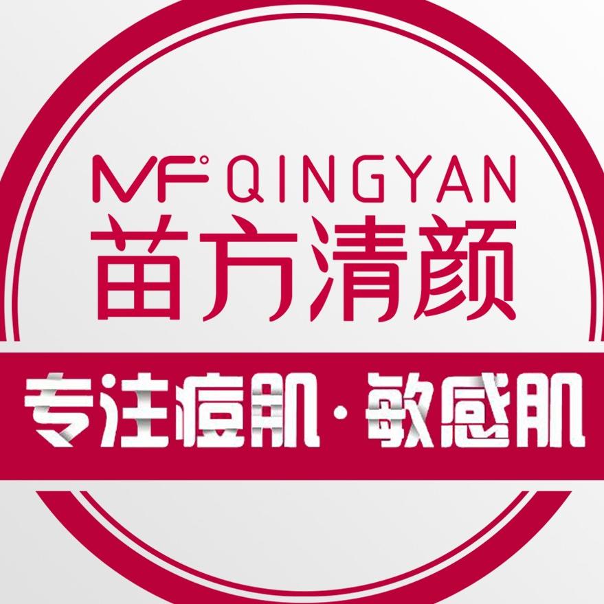 苗方清颜问题肌专业修复官方号