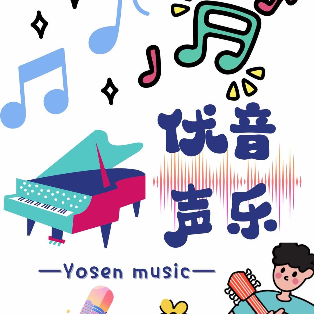 宜昌优声音乐培训中心