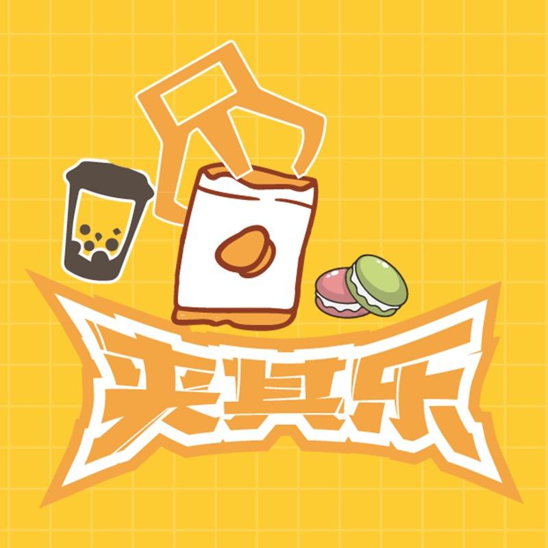 夹其乐零食主题乐园（天元广场店）