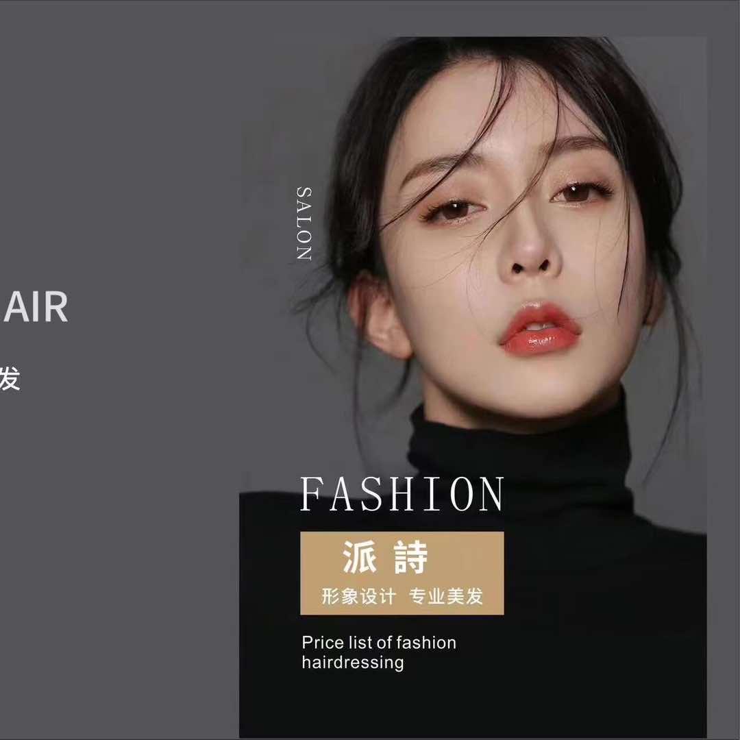 派詩步步高新天地店