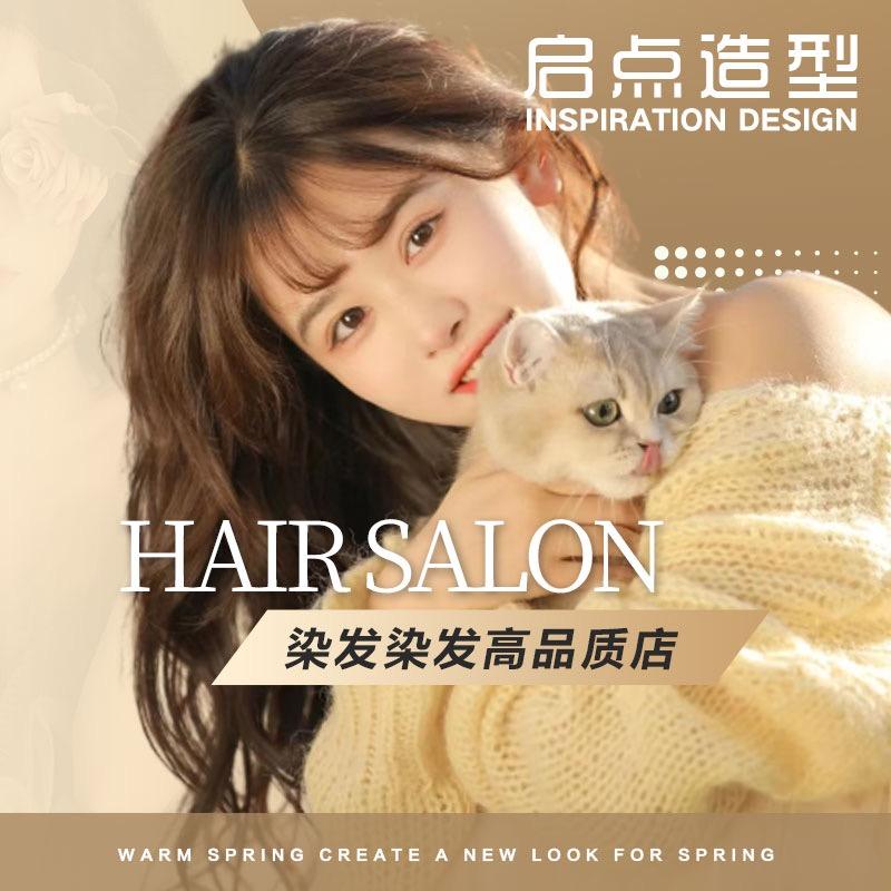 渝北区启点美发设计服务部