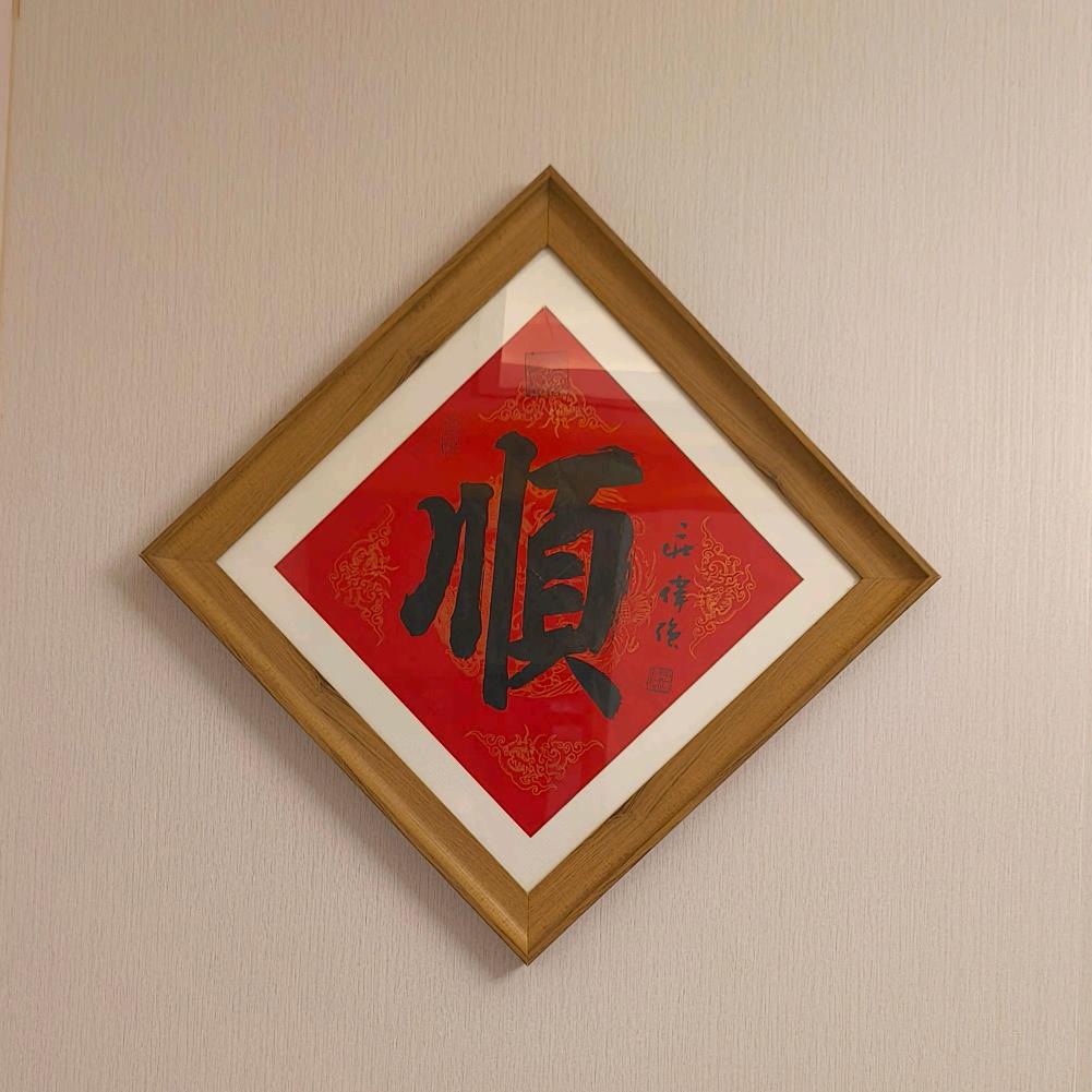 习艺画框官方号