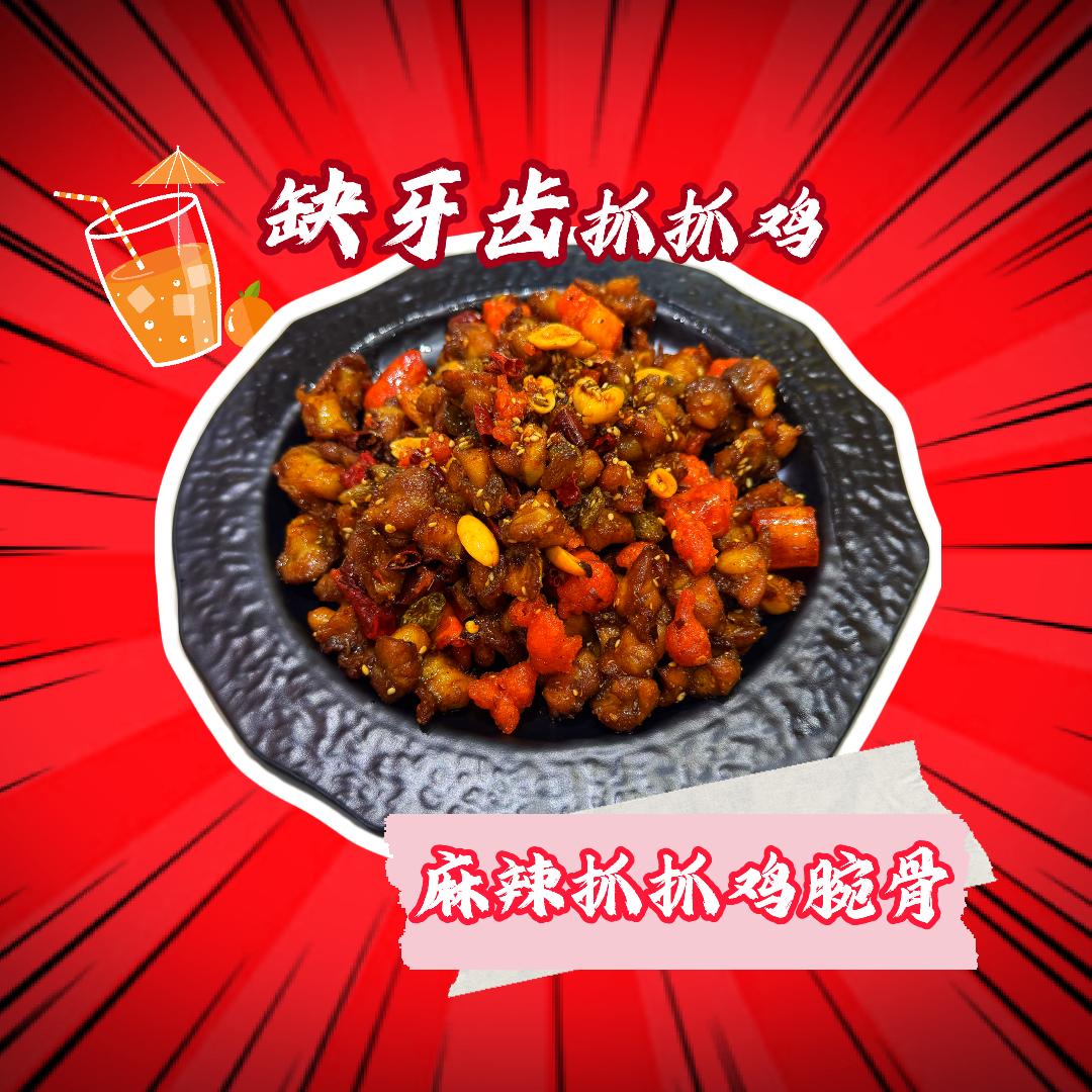 缺牙齿抓抓鸡官方号