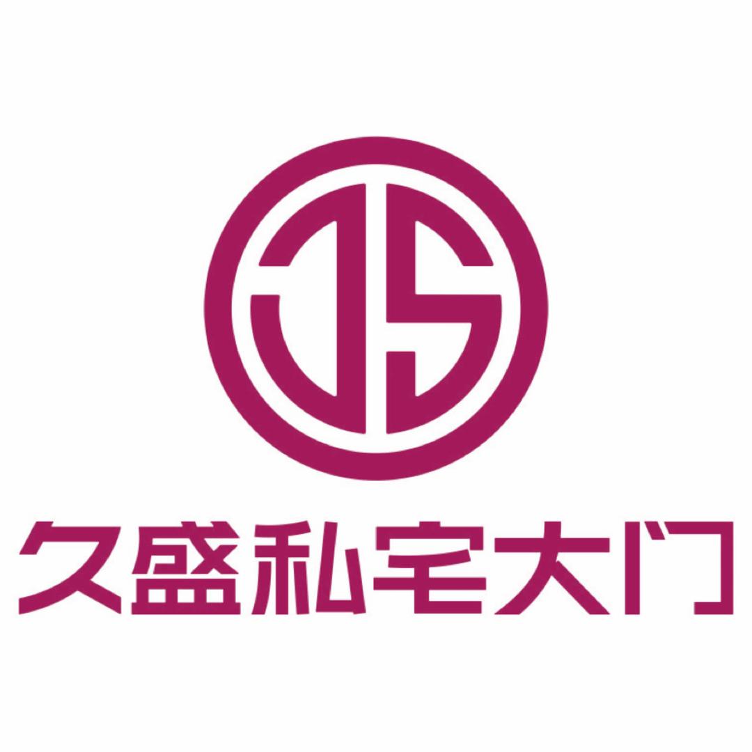 中国久盛幸福门业总部