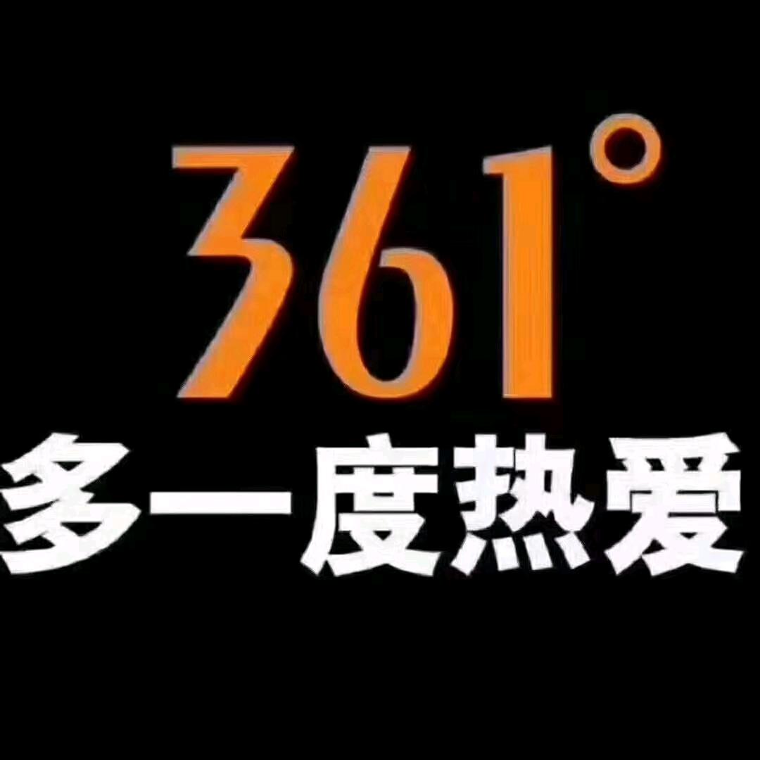 361度三河华联专卖店
