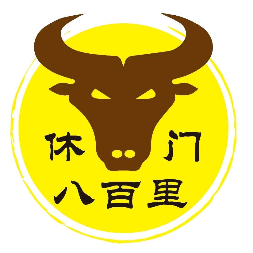 休门八百里·鲜切牛肉自助火锅