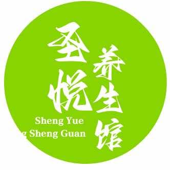 扬州圣悦养生（新店开业）