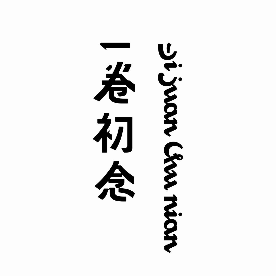 一卷初念(日式蛋糕卷专门店)