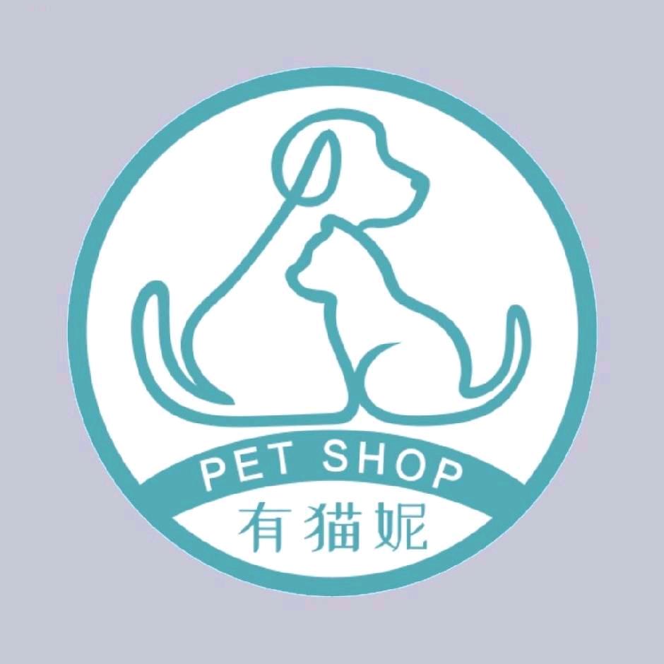有猫妮宠物淇县店