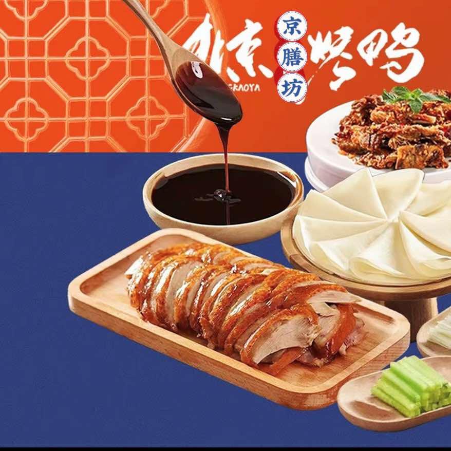 京膳坊北京烤鸭（桃湾路店）