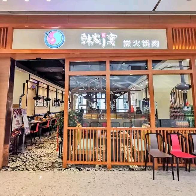 韩家小宴（泉州新天店）