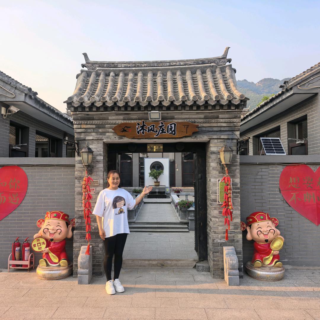 沐风庄园(梨木台店)官方号