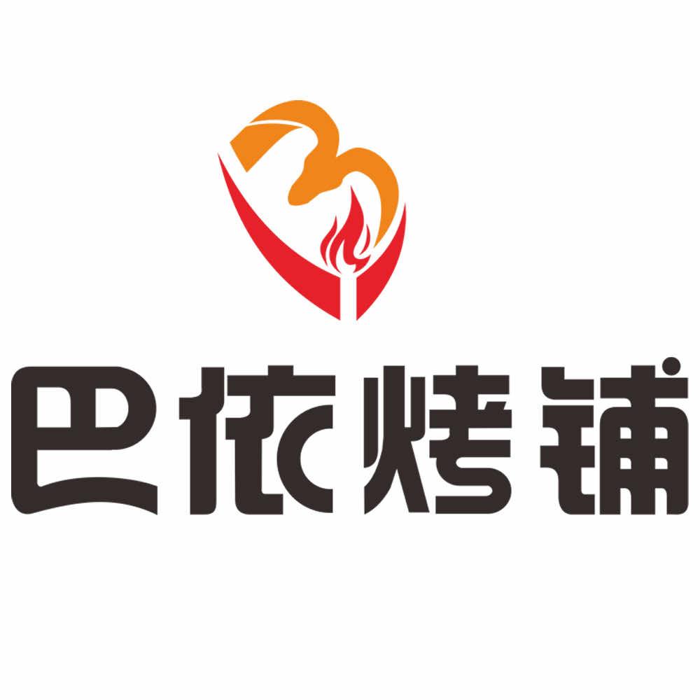 巴依烤铺官方号