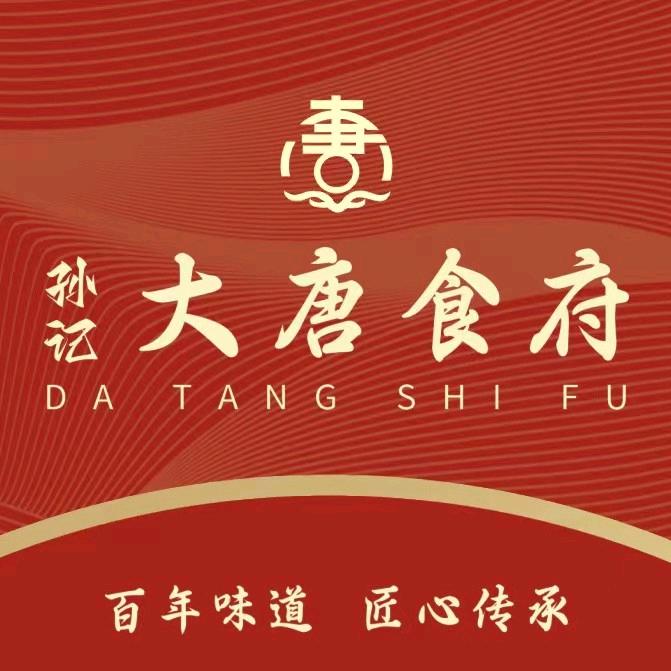 孙记大唐食府(房源印象东城店)官方号