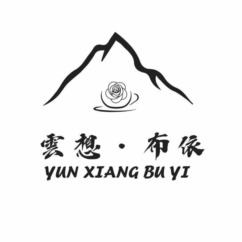 雲想·布依(将军桥店)