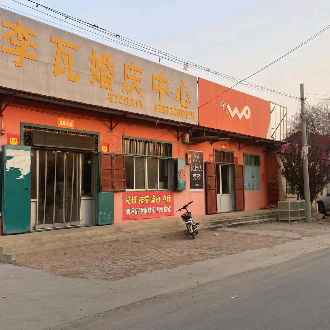 一唐一妆(南大街店)