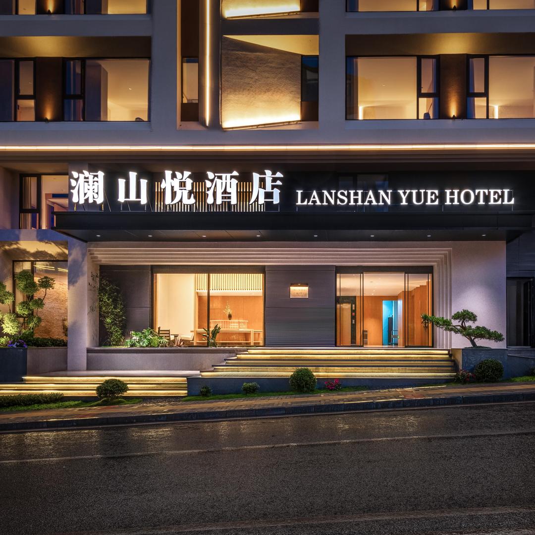 黄果树澜山悦酒店